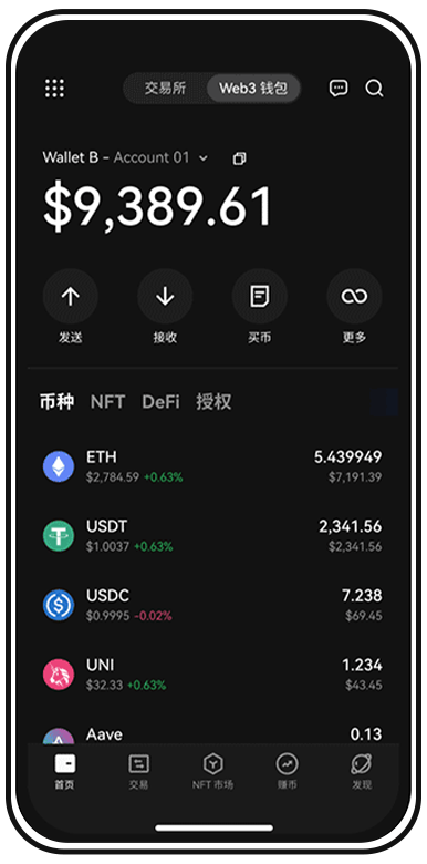 易欧钱包官方正版下载页面展示