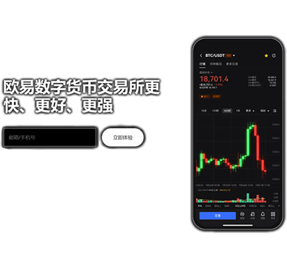易欧钱包官方正版下载页面展示