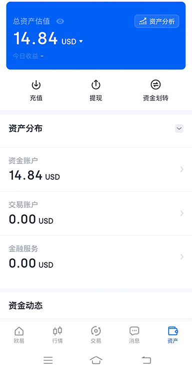 易欧钱包官方正版下载页面展示